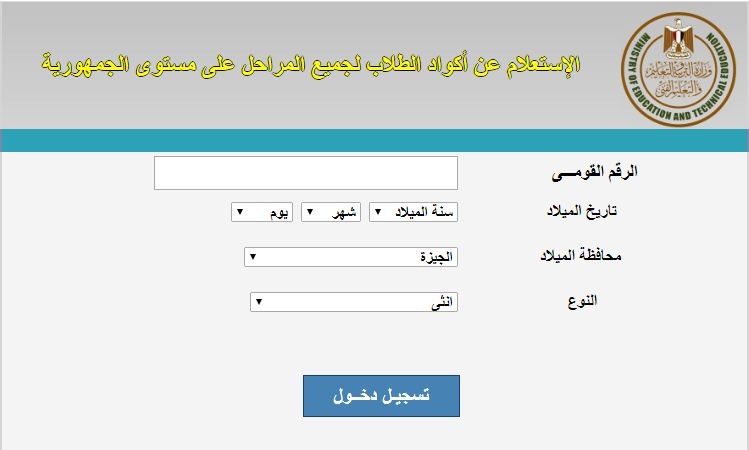 ما هو رمز الصف في edmodo