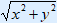 نبتة (س ^ 2 + ص ^ 2)