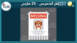 Words Crash Daily Puzzle Solution 2021 <a href=