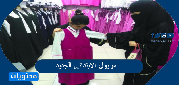 مرجول عنصري جديد