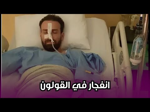 فيديوجراف.. حالته حرجة .. <a href=