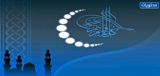 سعيدة صور العام الإسلامي الجديد