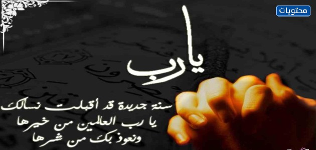 صور تحية بمناسبة الهجري 1443