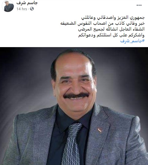 حقيقة وفاة الفنان <a class=