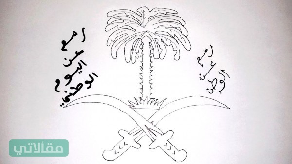 91 موضوع العيد <a href=