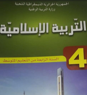 <a href="https://shahidn.com/trends/2025/%d9%83%d8%aa%d8%a7%d8%a8-%d8%a7%d9%84%d8%aa%d8%b1%d8%a8%d9%8a%d8%a9-%d8%a7%d9%84%d8%a7%d8%b3%d9%84%d8%a7%d9%85%d9%8a%d8%a9-%d9%84%d9%84%d8%b3%d9%86%d8%a9-%d8%a7%d9%84%d8%b1%d8%a7%d8%a8%d8%b9%d8%a9/">كتاب</a> التعليم الإسلامي للعام الرابع ، <a href="https://shahidn.com/trends/2025/%d9%83%d8%aa%d8%a7%d8%a8-%d8%a7%d9%84%d8%aa%d8%b1%d8%a8%d9%8a%d8%a9-%d8%a7%d9%84%d8%a7%d8%b3%d9%84%d8%a7%d9%85%d9%8a%d8%a9-%d9%84%d9%84%d8%b3%d9%86%d8%a9-%d8%a7%d9%84%d8%b1%d8%a7%d8%a8%d8%b9%d8%a9/">PDF</a> الثانوي من <a href="https://shahidn.com/trends/2025/%d9%83%d8%aa%d8%a7%d8%a8-%d8%a7%d9%84%d8%aa%d8%b1%d8%a8%d9%8a%d8%a9-%d8%a7%d9%84%d8%a7%d8%b3%d9%84%d8%a7%d9%85%d9%8a%d8%a9-%d9%84%d9%84%d8%b3%d9%86%d8%a9-%d8%a7%d9%84%d8%b1%d8%a7%d8%a8%d8%b9%d8%a9/">الجيل</a> <a href="https://shahidn.com/trends/2025/%d9%83%d8%aa%d8%a7%d8%a8-%d8%a7%d9%84%d8%aa%d8%b1%d8%a8%d9%8a%d8%a9-%d8%a7%d9%84%d8%a7%d8%b3%d9%84%d8%a7%d9%85%d9%8a%d8%a9-%d9%84%d9%84%d8%b3%d9%86%d8%a9-%d8%a7%d9%84%d8%b1%d8%a7%d8%a8%d8%b9%d8%a9/">الثاني</a>.